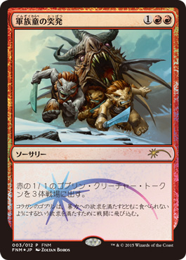 【JPN】【Foil】《軍族童の突発/Hordeling Outburst》[FNM]