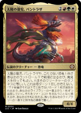 【JPN】【Foil】《太陽の寵児、パントラザ/Pantlaza, Sun-Favored》[LCC]