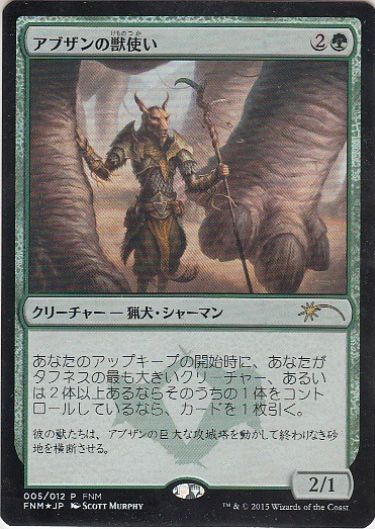 【JPN】【Foil】《アブザンの獣使い/Abzan Beastmaster》[FNM]