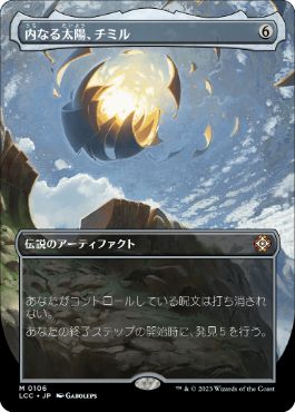 【JPN】【Foil】■ボーダーレス■《内なる太陽、チミル/Chimil, the Inner Sun》[LCC]