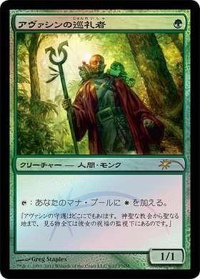 【JPN】【Foil】《アヴァシンの巡礼者/Avacyn's Pilgrim》[FNM]