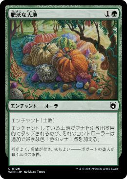 【JPN】《肥沃な大地/Fertile Ground》[WOC]