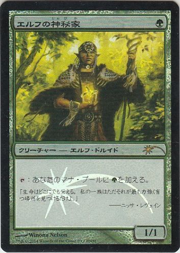 【JPN】【Foil】《エルフの神秘家/Elvish Mystic》[FNM]