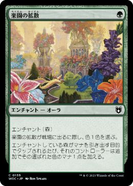 【JPN】《楽園の拡散/Utopia Sprawl》[WOC]