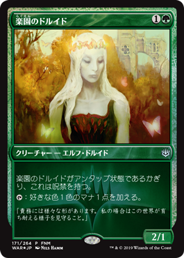 【JPN】【Foil】《楽園のドルイド/Paradise Druid》[FNM]