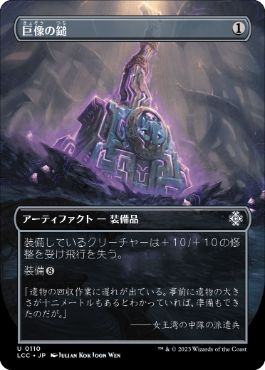 【JPN】【Foil】■ボーダーレス■《巨像の鎚/Colossus Hammer》[LCC]