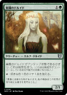 【JPN】《楽園のドルイド/Paradise Druid》[WOC]