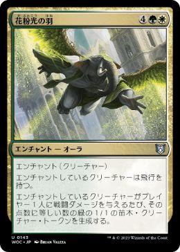 【JPN】《花粉光の羽/Pollenbright Wings》[WOC]