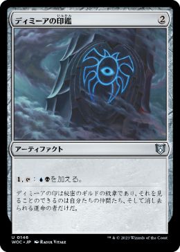 【JPN】《ディミーアの印鑑/Dimir Signet》[WOC]