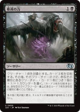 【JPN】《墓所の力/Grave Strength》[J25]