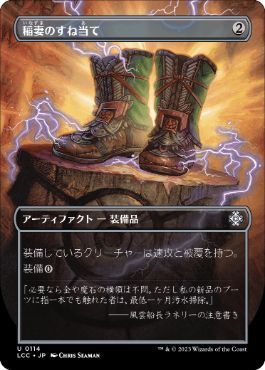 【JPN】【Foil】■ボーダーレス■《稲妻のすね当て/Lightning Greaves》[LCC]