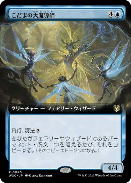 【JPN】■拡張アート■《こだまの大魔導師/Archmage of Echoes》[WOC]