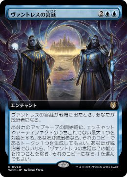 【JPN】■拡張アート■《ヴァントレスの宮廷/Court of Vantress》[WOC]