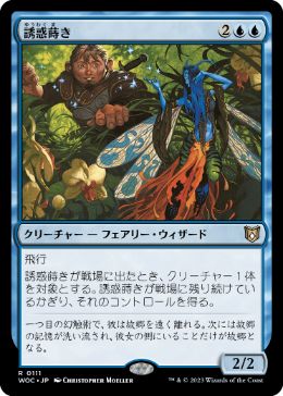【JPN】《誘惑蒔き/Sower of Temptation》[WOC]