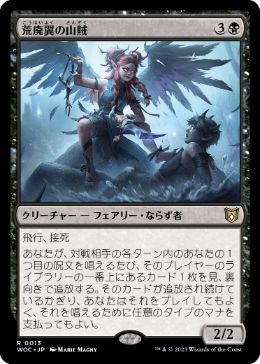 【JPN】《荒廃翼の山賊/Blightwing Bandit》[WOC]