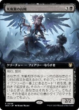 【JPN】■拡張アート■《荒廃翼の山賊/Blightwing Bandit》[WOC]