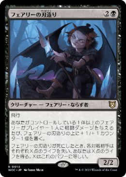 【JPN】《フェアリーの刃造り/Faerie Bladecrafter》[WOC]