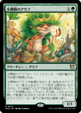 【JPN】《小間物のアウフ/Knickknack Ouphe》[WOC]