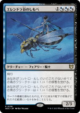【JPN】《エレンドラ谷のしもべ/Glen Elendra Liege》[WOC]