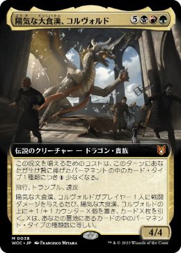 【JPN】■拡張アート■《陽気な大食漢、コルヴォルド/Korvold, Gleeful Glutton》[WOC]