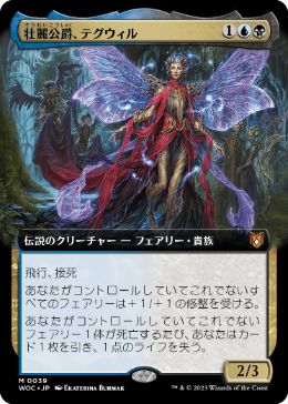 【JPN】■拡張アート■《壮麗公爵、テグウィル/Tegwyll, Duke of Splendor》[WOC]