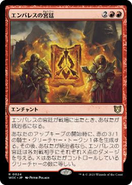 【JPN】【Foil】《エンバレスの宮廷/Court of Embereth》[WOC]