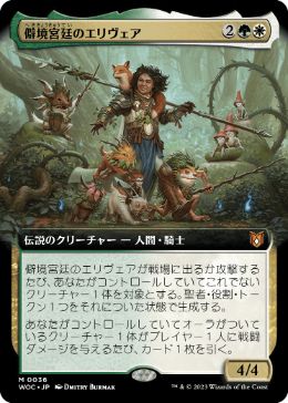 【JPN】【Foil】■拡張アート■《僻境宮廷のエリヴェア/Ellivere of the Wild Court》[WOC]