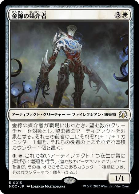 【JPN】《金線の媒介者/Filigree Vector》[MOC]