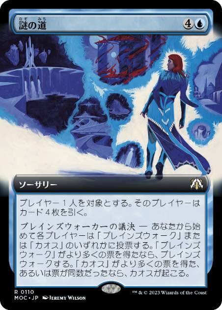 【JPN】■拡張アート■《謎の道/Path of the Enigma》[MOC]