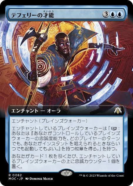 【JPN】■拡張アート■《テフェリーの才能/Teferi's Talent》[MOC]