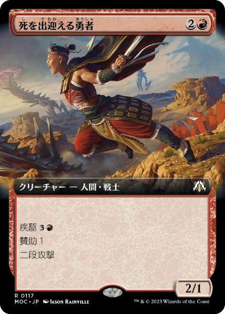 【JPN】■拡張アート■《死を出迎える勇者/Death-Greeter's Champion》[MOC]