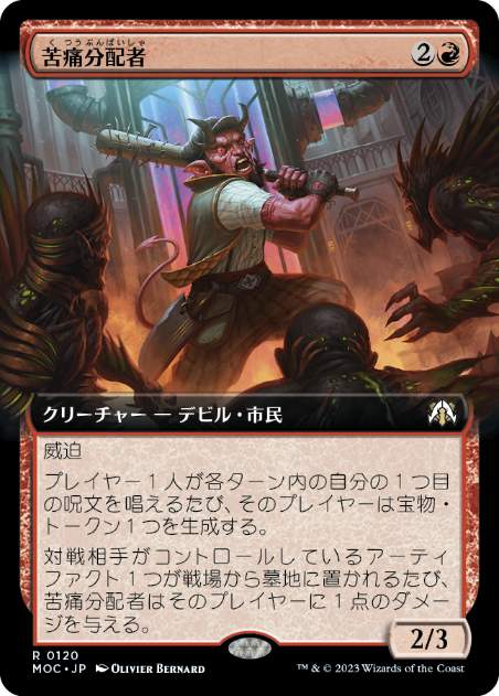 【JPN】■拡張アート■《苦痛分配者/Pain Distributor》[MOC]