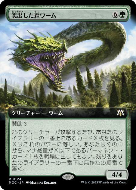 【JPN】■拡張アート■《突出した森ワーム/Emergent Woodwurm》[MOC]