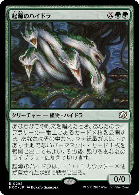 【JPN】《起源のハイドラ/Genesis Hydra》[MOC]