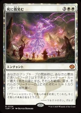 【JPN】【Foil】《死に微笑む/Smile at Death》[TDM]