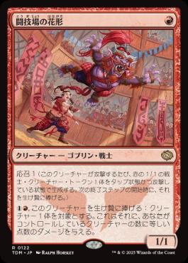 【JPN】【Foil】《闘技場の花形/Stadium Headliner》[TDM]
