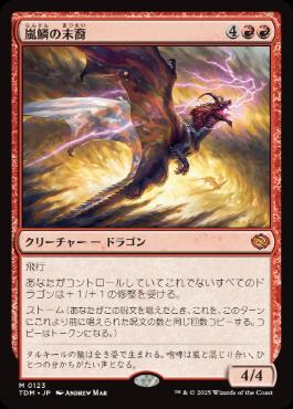 【JPN】《嵐鱗の末裔/Stormscale Scion》[TDM]