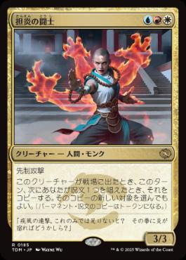 【JPN】《担炎の闘士/Flamehold Grappler》[TDM]