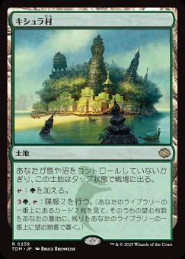 【JPN】《キシュラ村/Kishla Village》[TDM]