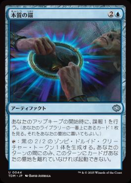 【JPN】《本質の錨/Essence Anchor》[TDM]