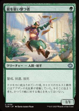 【JPN】【Foil】《龍を狙い撃つ者/Dragon Sniper》[TDM]
