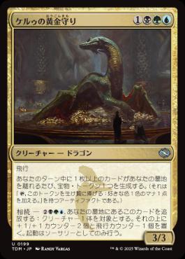 【JPN】【Foil】《ケルゥの黄金守り/Kheru Goldkeeper》[TDM]