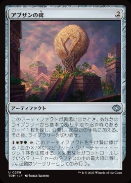 【JPN】【Foil】《アブザンの碑/Abzan Monument》[TDM]