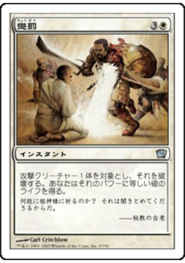 【JPN】《懲罰/Chastise》[9ED]
