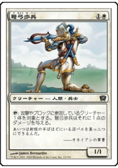 【JPN】【Foil】《弩弓歩兵/Crossbow Infantry》[9ED]
