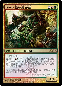【JPN】【Foil】《ゴーア族の暴行者/Ghor-Clan Rampager》[FNM]