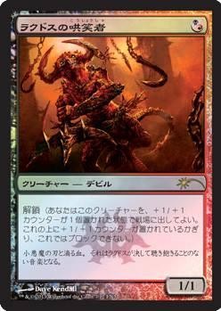 【JPN】【Foil】《ラクドスの哄笑者/Rakdos Cackler》[FNM]