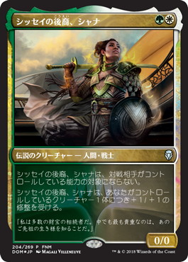 【JPN】【Foil】《シッセイの後裔、シャナ/Shanna, Sisay's Legacy》[FNM]