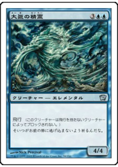 【JPN】【Foil】《大気の精霊/Air Elemental》[9ED]