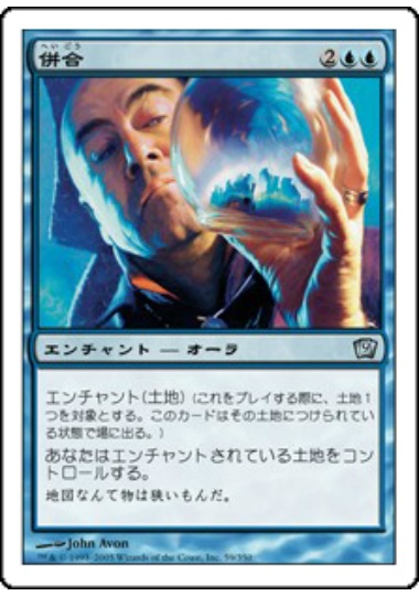【JPN】【Foil】《併合/Annex》[9ED]